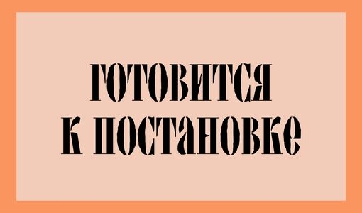 СМЕРТЬ ДОН КИХОТА
