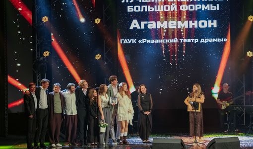 Вчера на сцене Рязанского театра драмы состоялась торжественная церемония награждения XII фестиваля-премии «Зеркало сцены — 2026».
