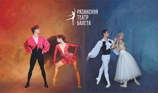 "Кармен-сюита", "Шопениана"