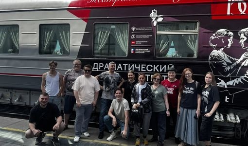 Наш театр завершил гастрольный тур в рамках проекта «Театральный поезд».